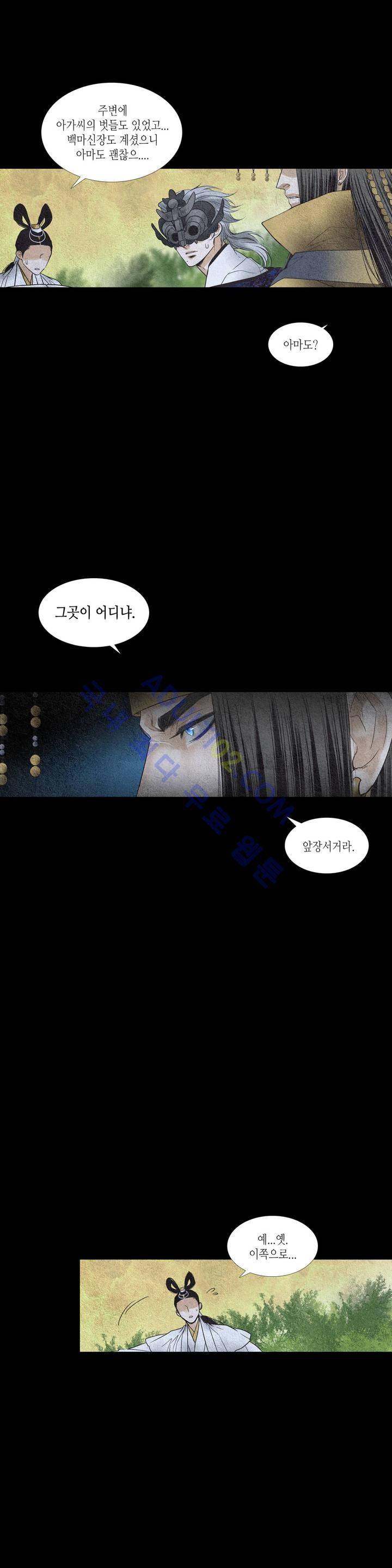 우물에 잠긴 달 106화 1