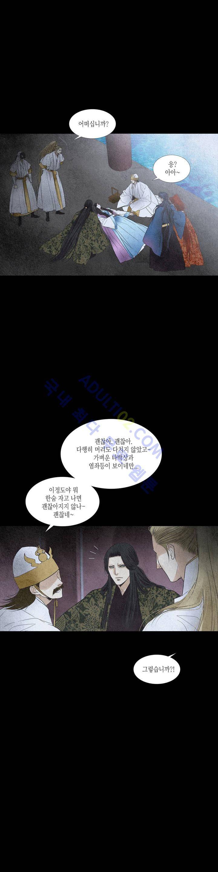 우물에 잠긴 달 106화 3