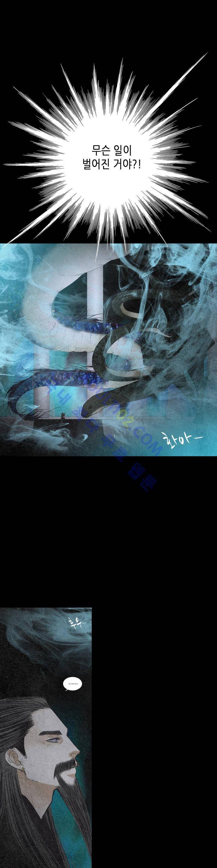 우물에 잠긴 달 116화 3
