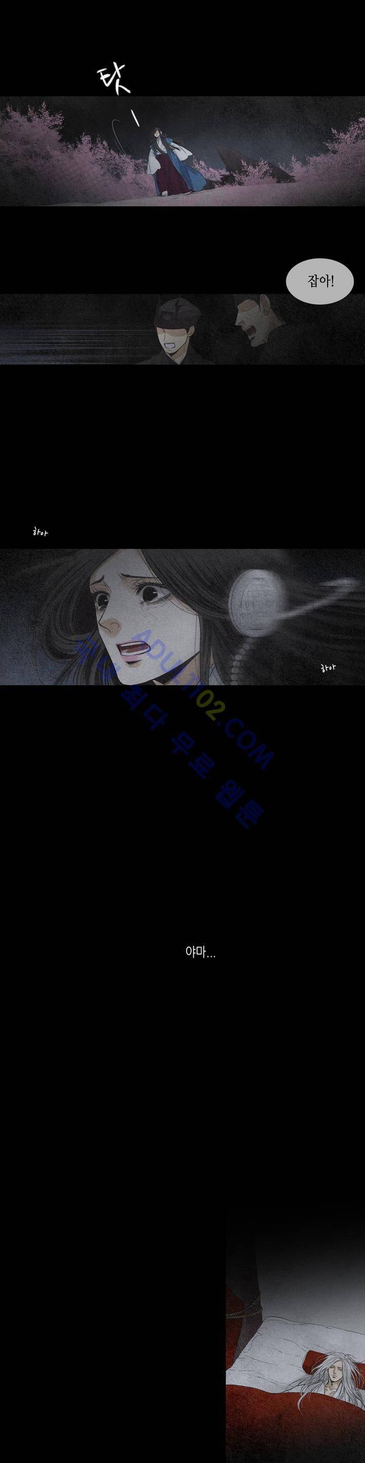 우물에 잠긴 달 126화 1