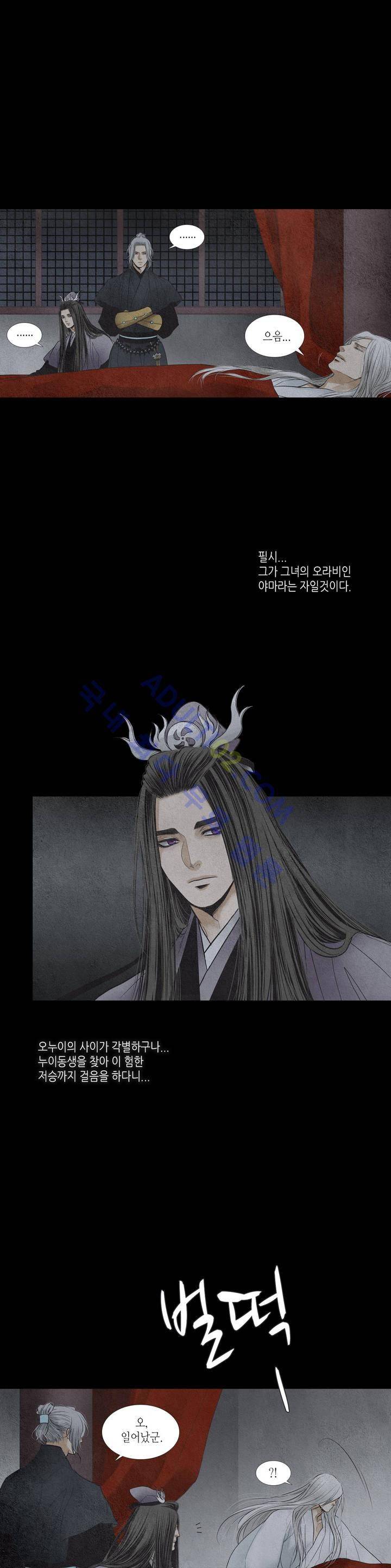 우물에 잠긴 달 126화 3