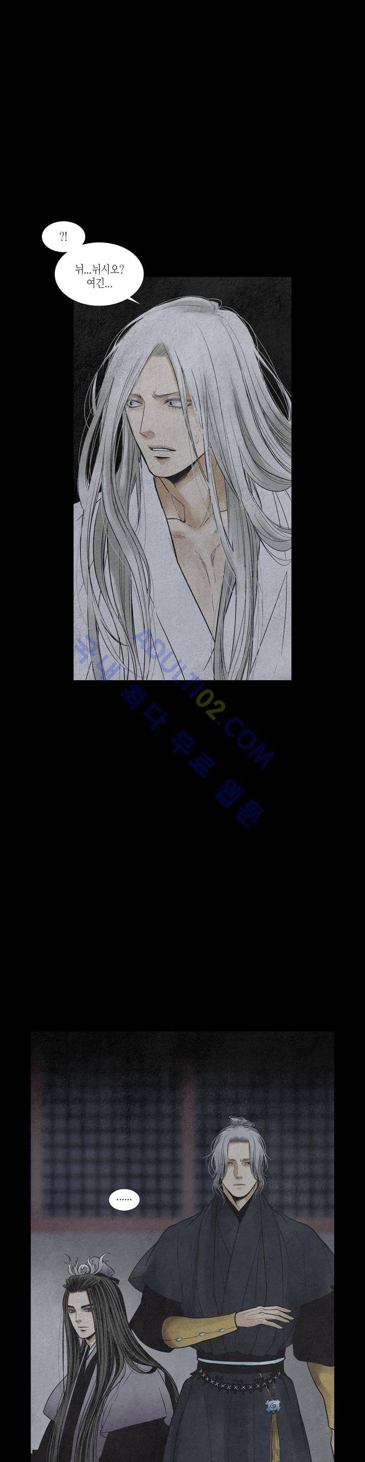 우물에 잠긴 달 126화 4