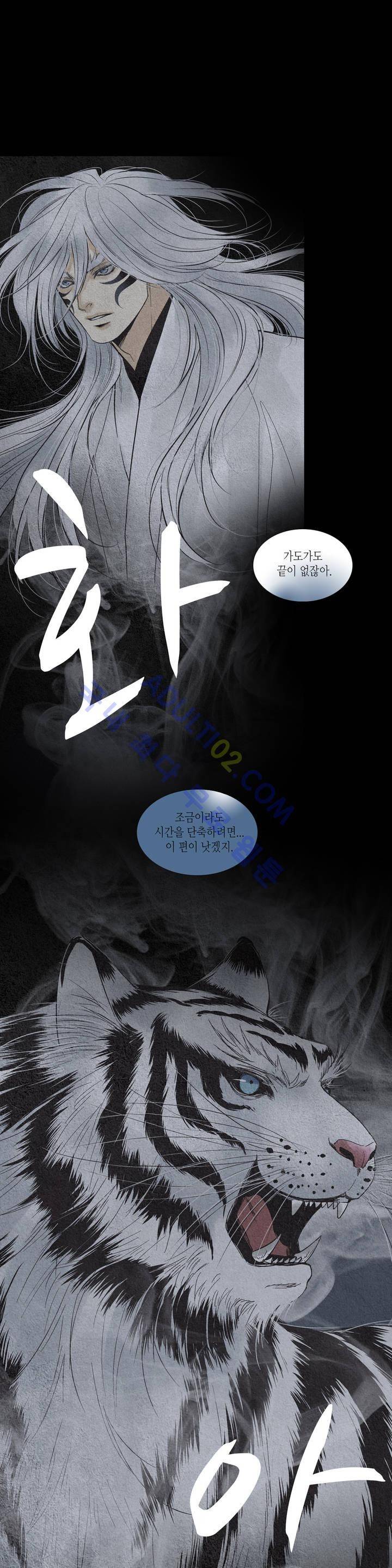 우물에 잠긴 달 126화 6