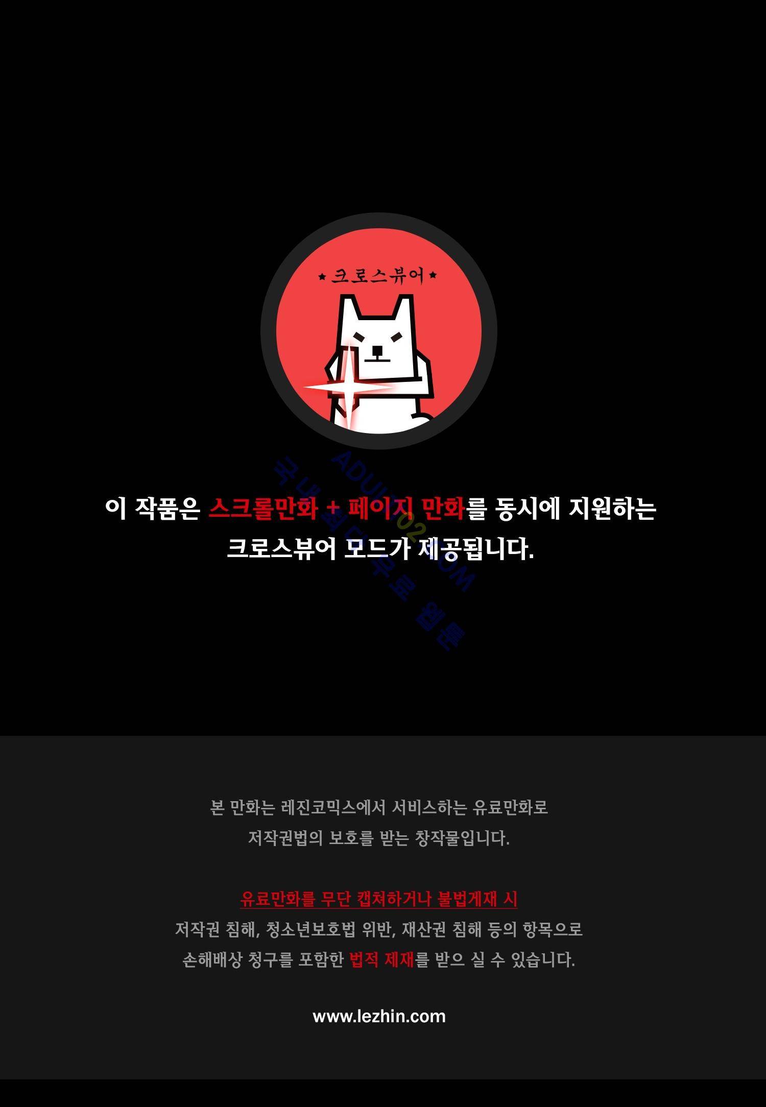 우물에 잠긴 달 132화 1