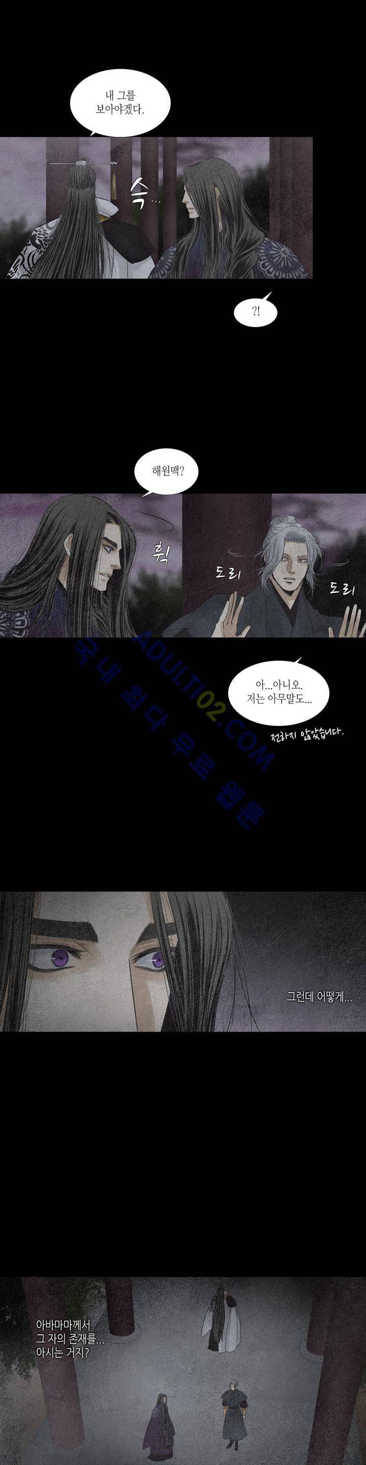우물에 잠긴 달 132화 2