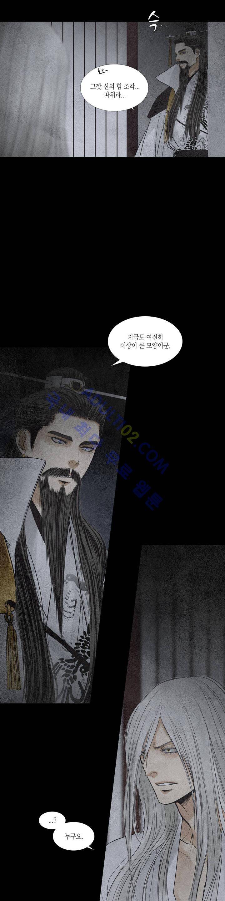 우물에 잠긴 달 132화 5