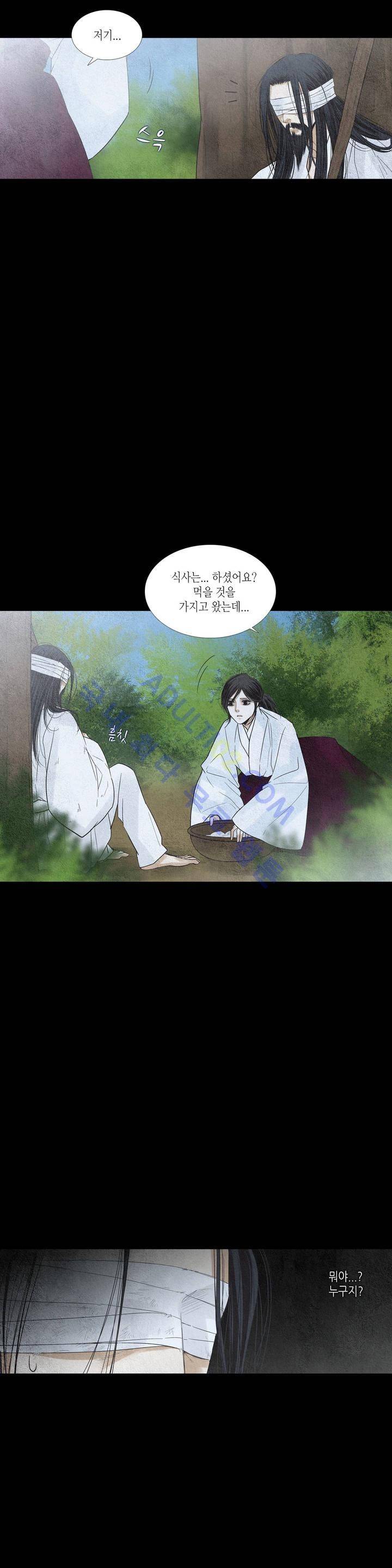우물에 잠긴 달 142화 4