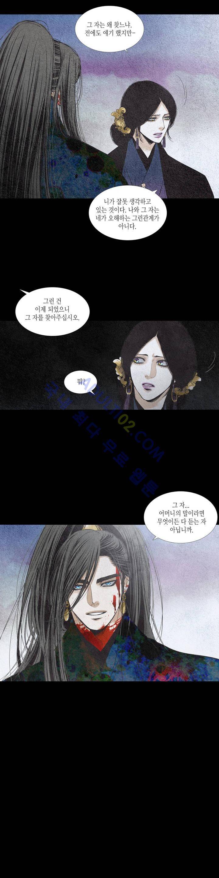 우물에 잠긴 달 152화 1
