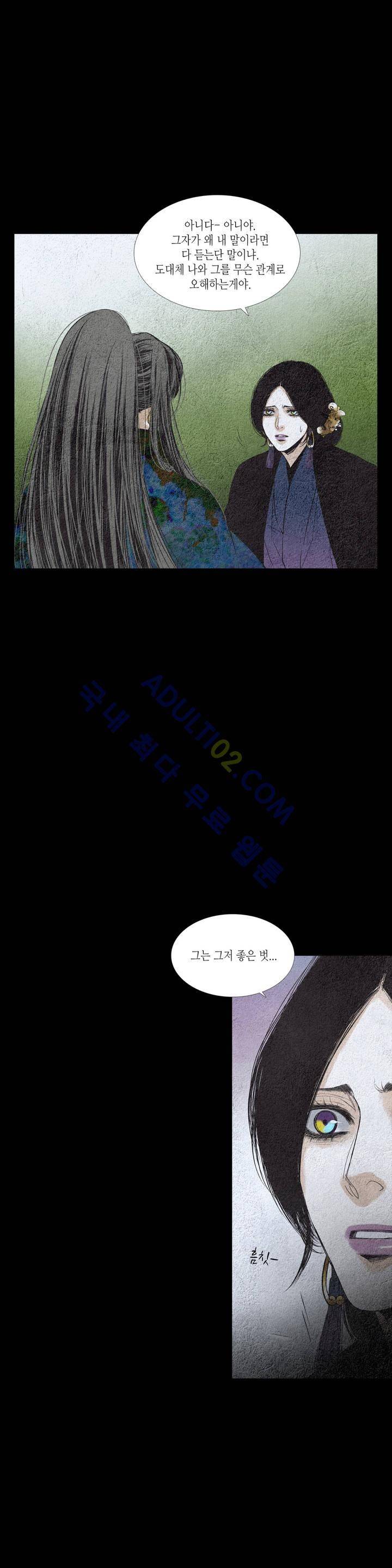 우물에 잠긴 달 152화 3