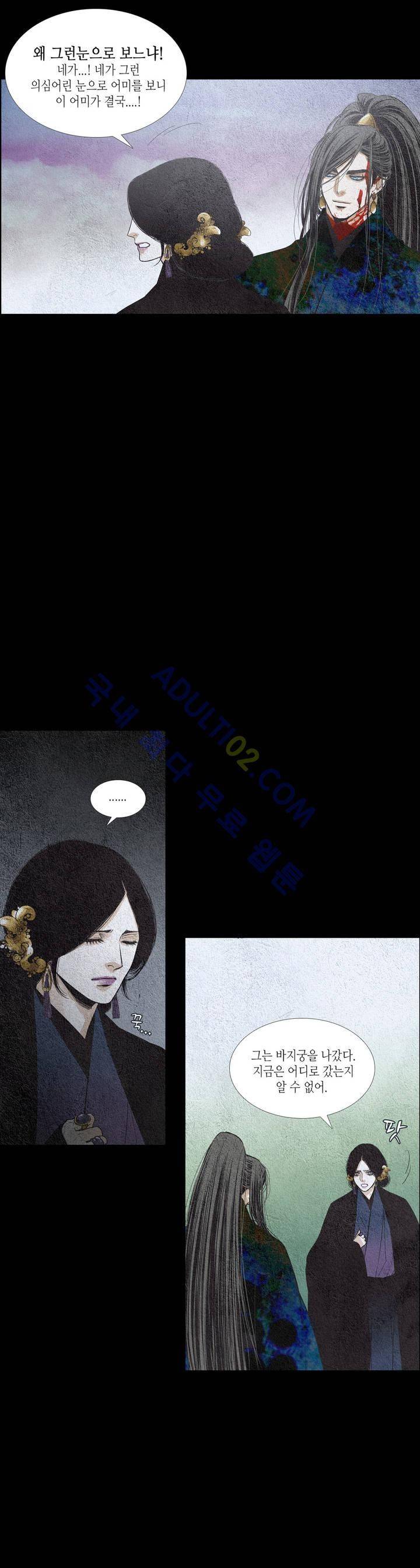 우물에 잠긴 달 152화 5