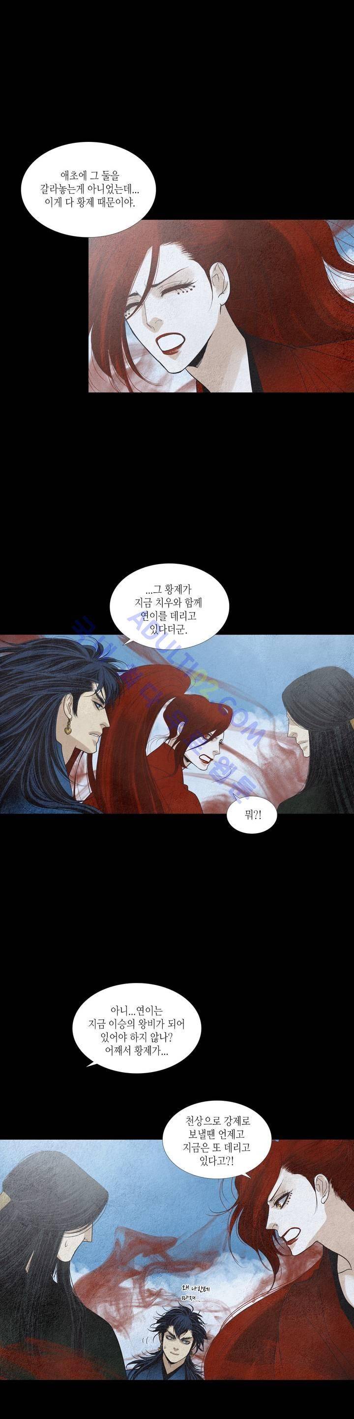 우물에 잠긴 달 162화 6