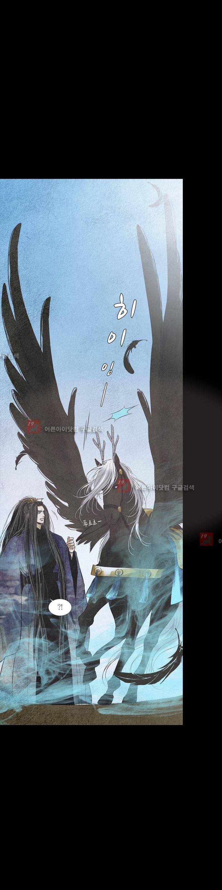 우물에 잠긴 달 172화 3