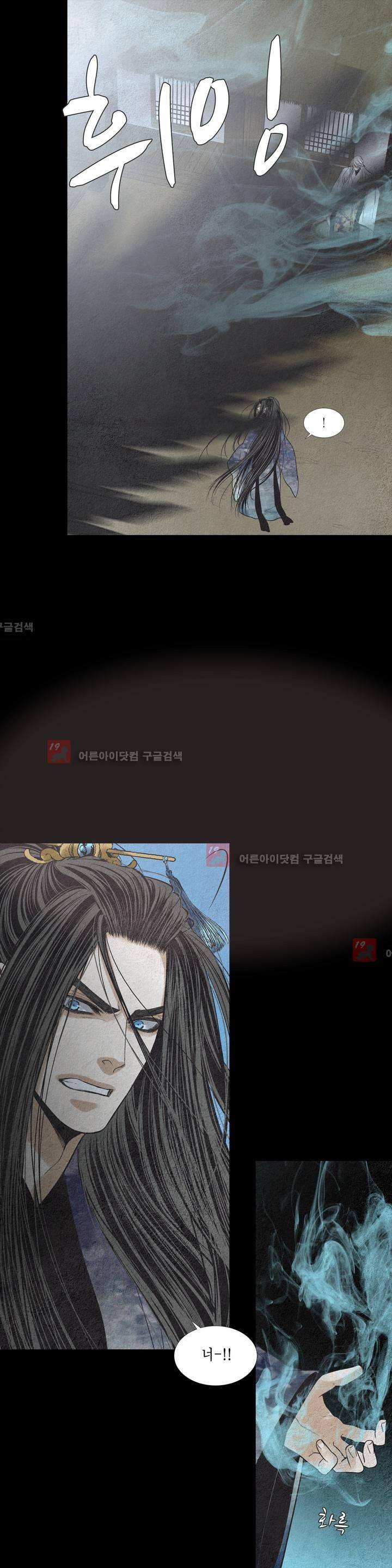 우물에 잠긴 달 172화 4