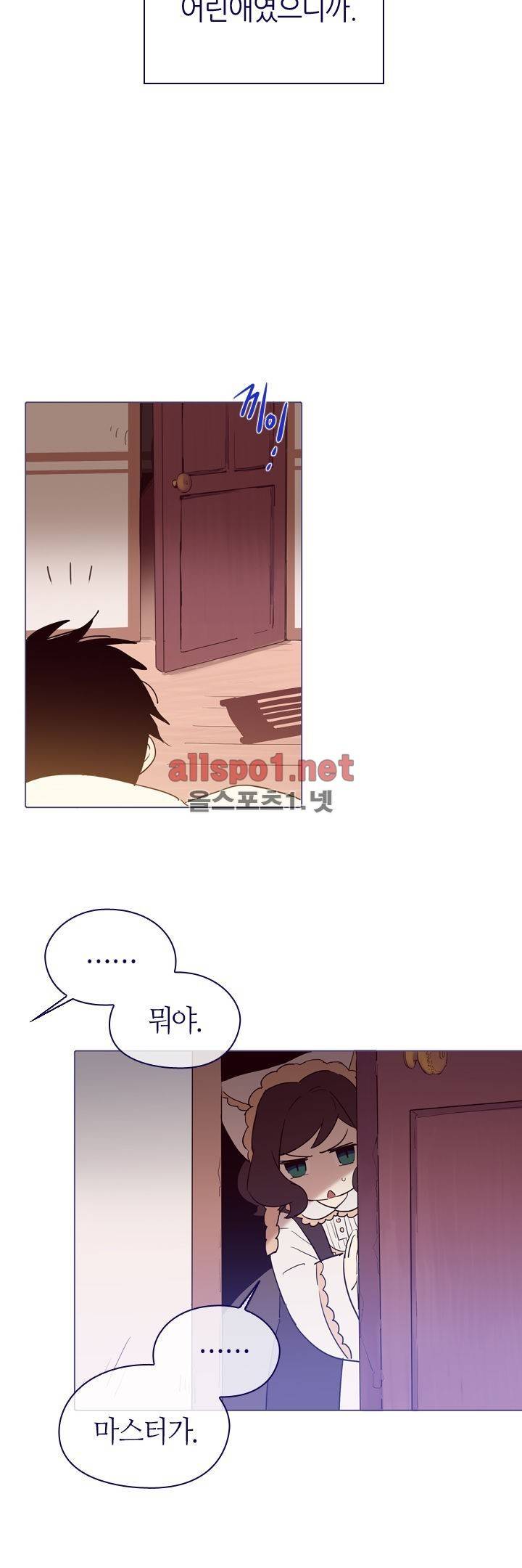 나의 마녀 5화 2