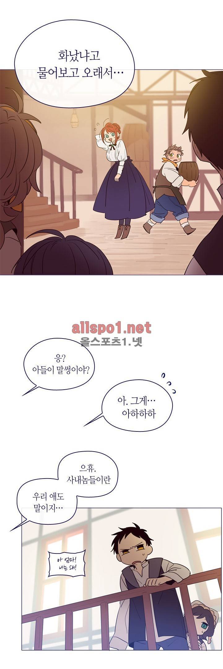나의 마녀 5화 3