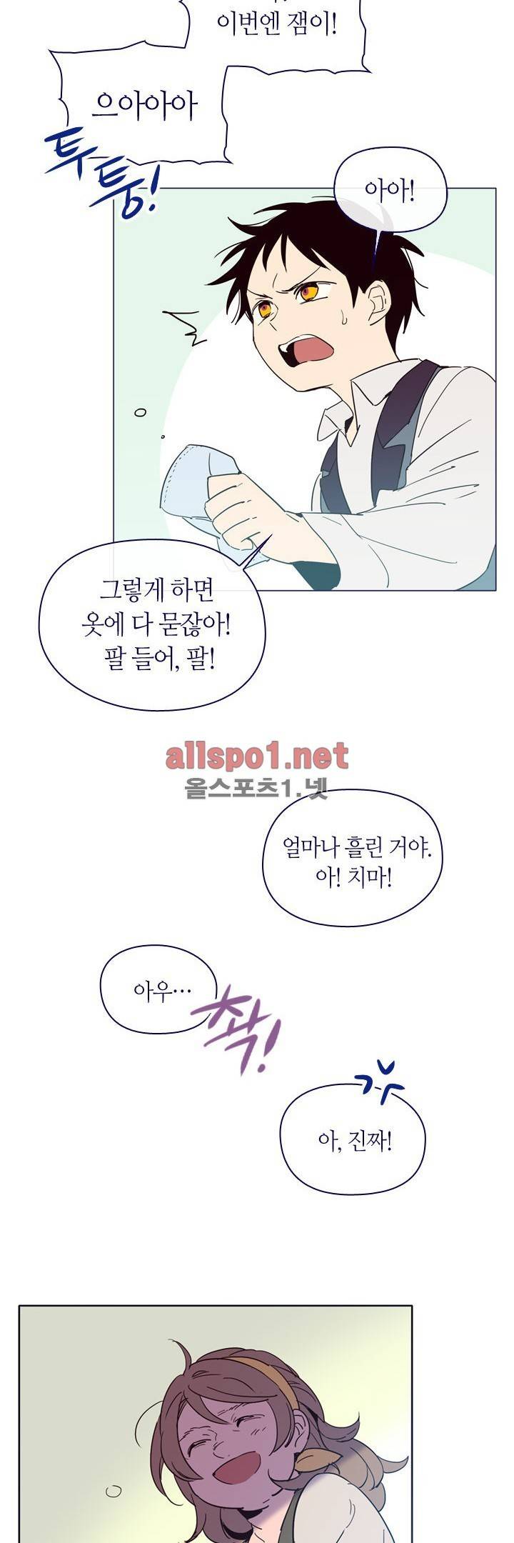 나의 마녀 5화 6