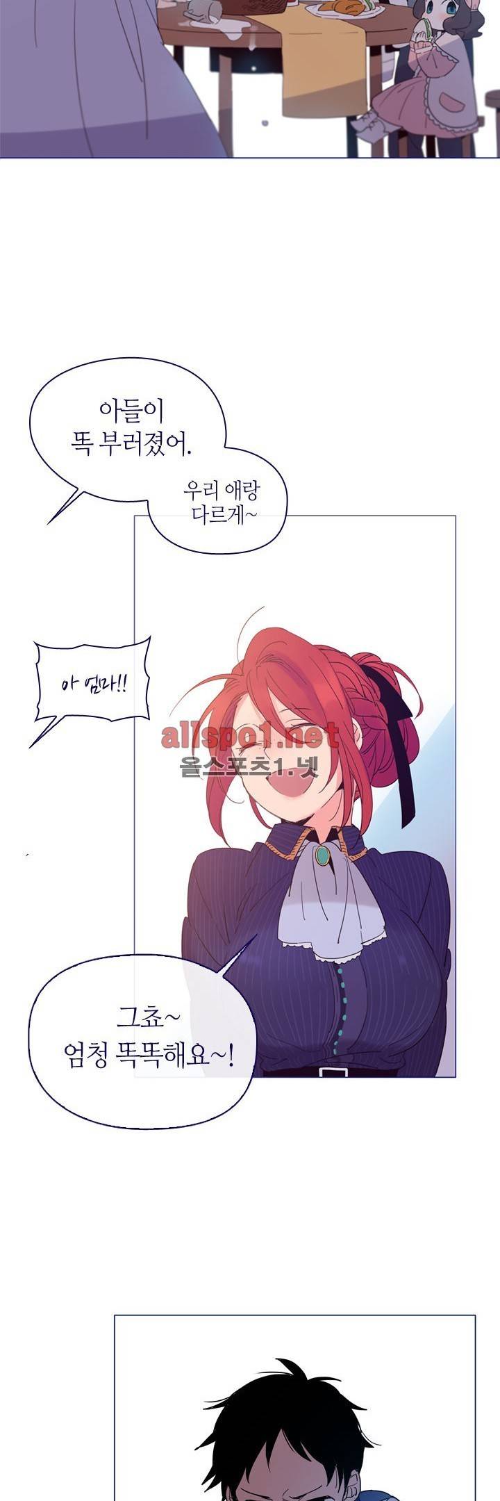 나의 마녀 5화 8