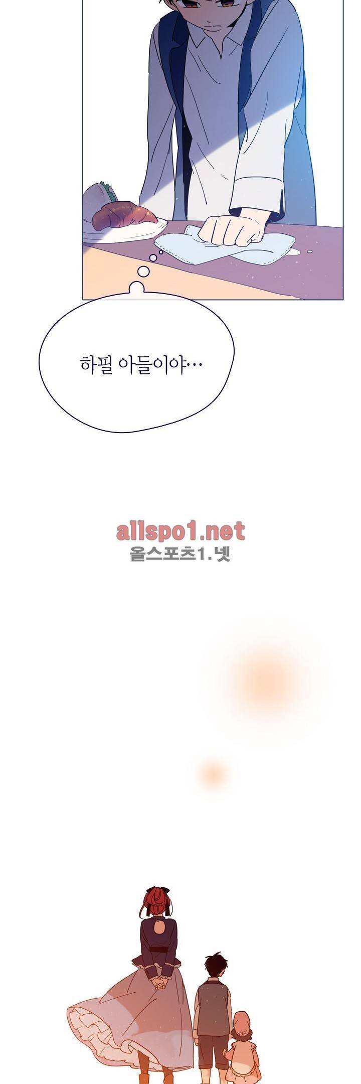 나의 마녀 5화 9