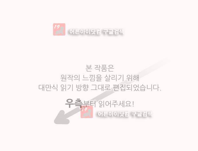 저주의 키스 49화 1