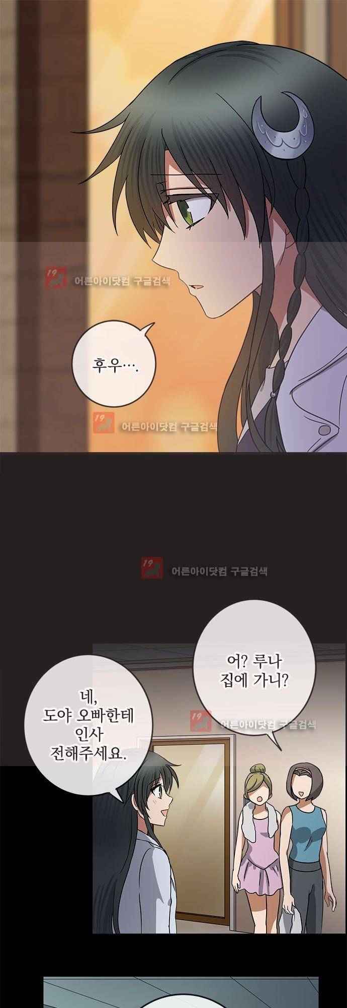 저주의 키스 49화 10