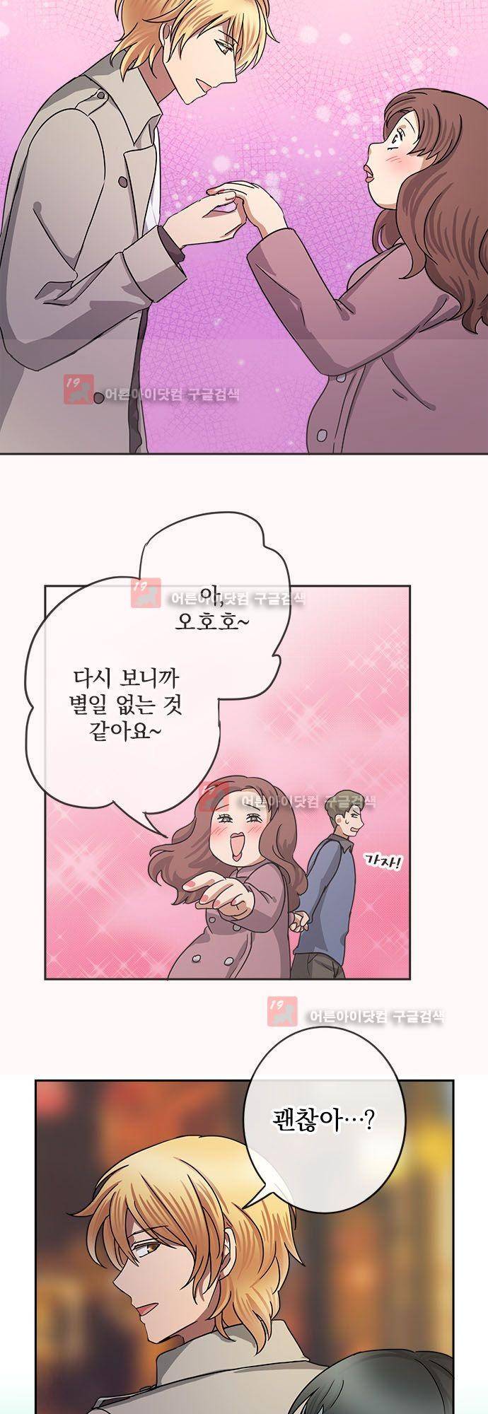 저주의 키스 49화 19
