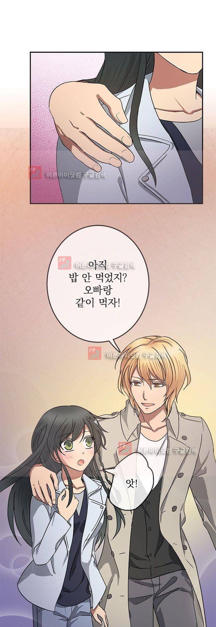 저주의 키스 49화 22