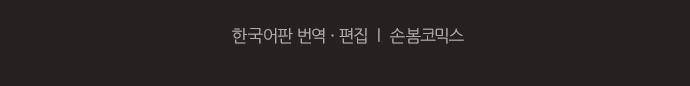 저주의 키스 49화 26
