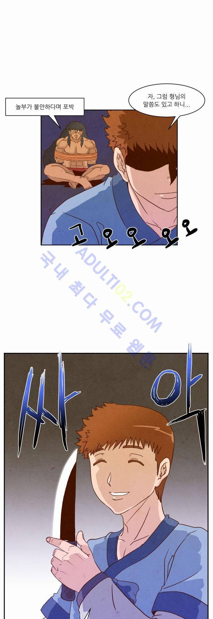 흥부놀부전 5화 1