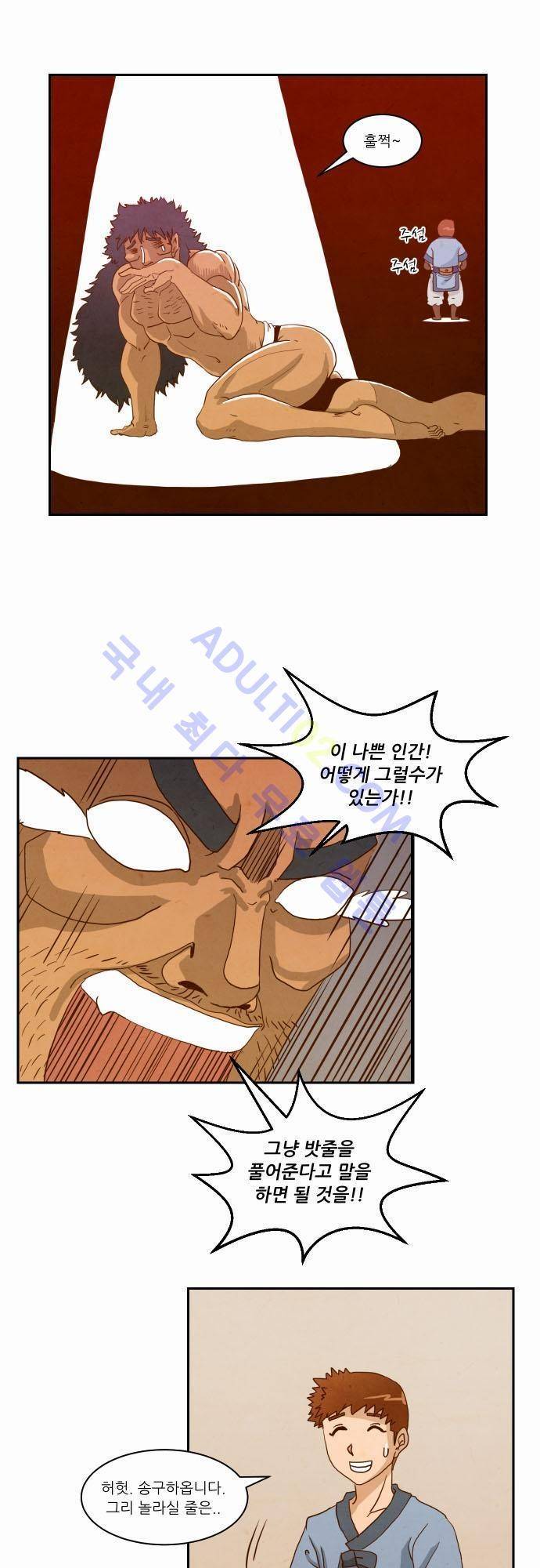 흥부놀부전 5화 3