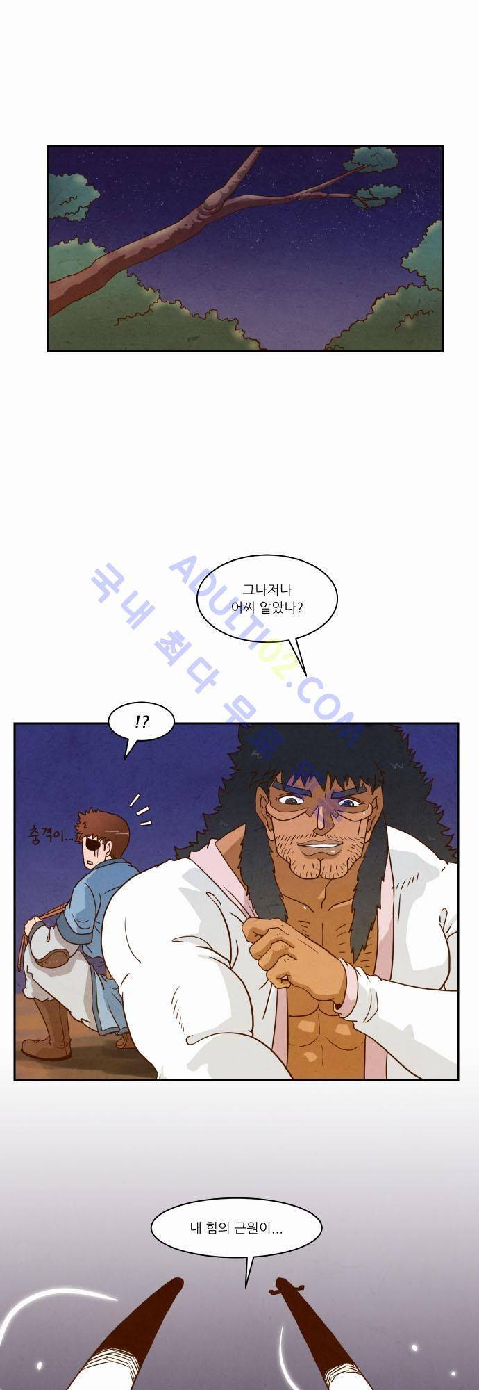 흥부놀부전 5화 6