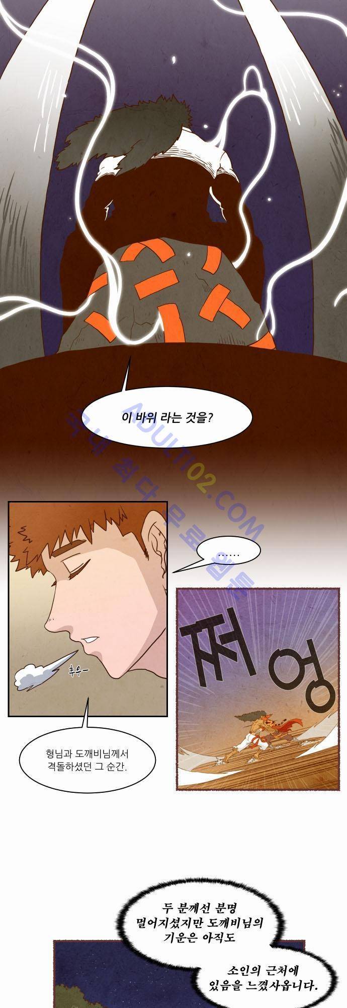 흥부놀부전 5화 7