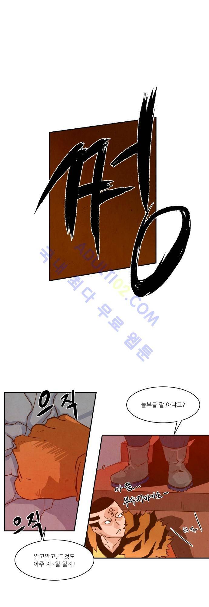 흥부놀부전 14화 4