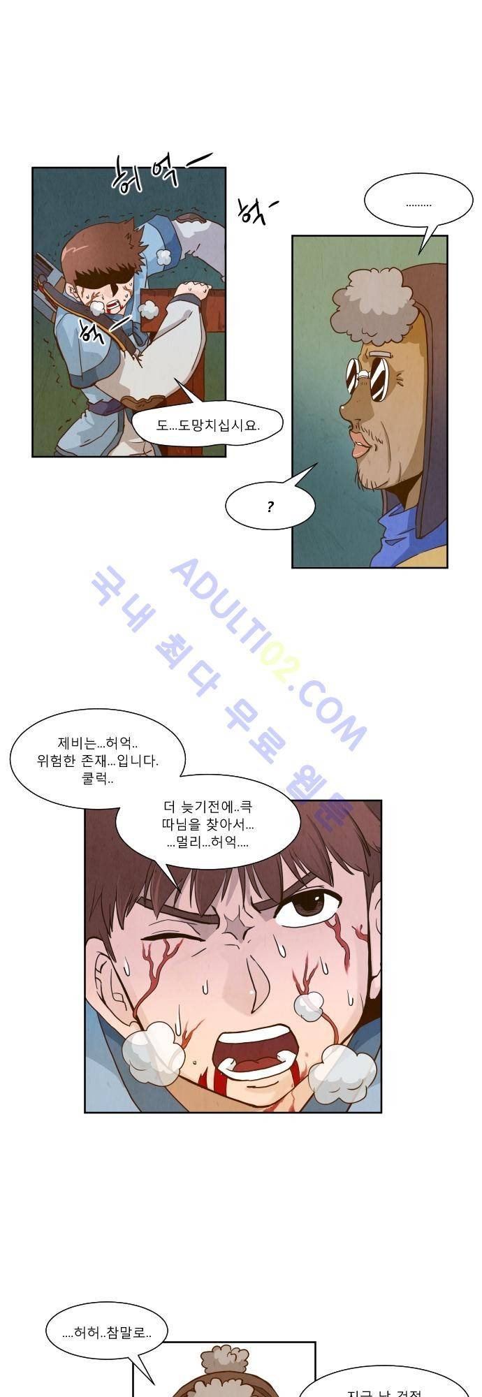 흥부놀부전 34화 1