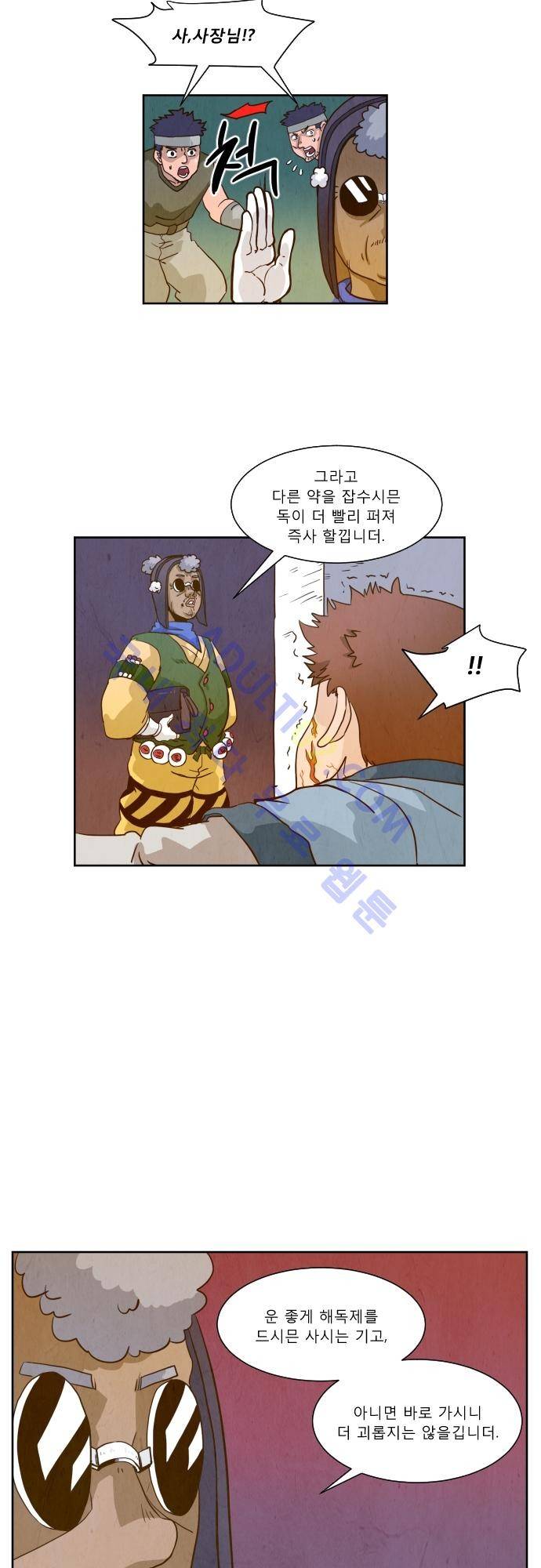 흥부놀부전 34화 4