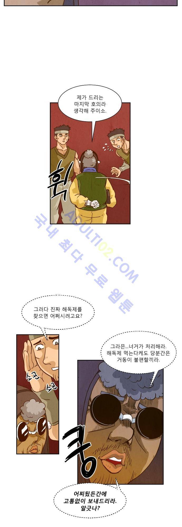 흥부놀부전 34화 5