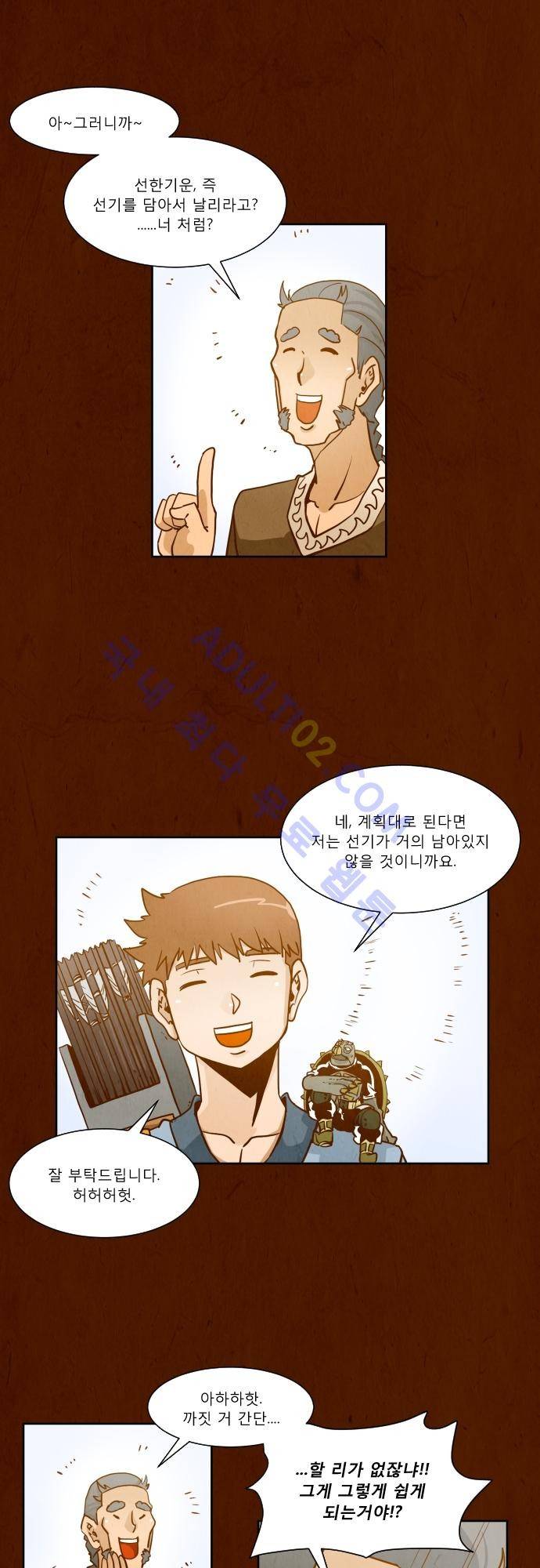 흥부놀부전 44화 1