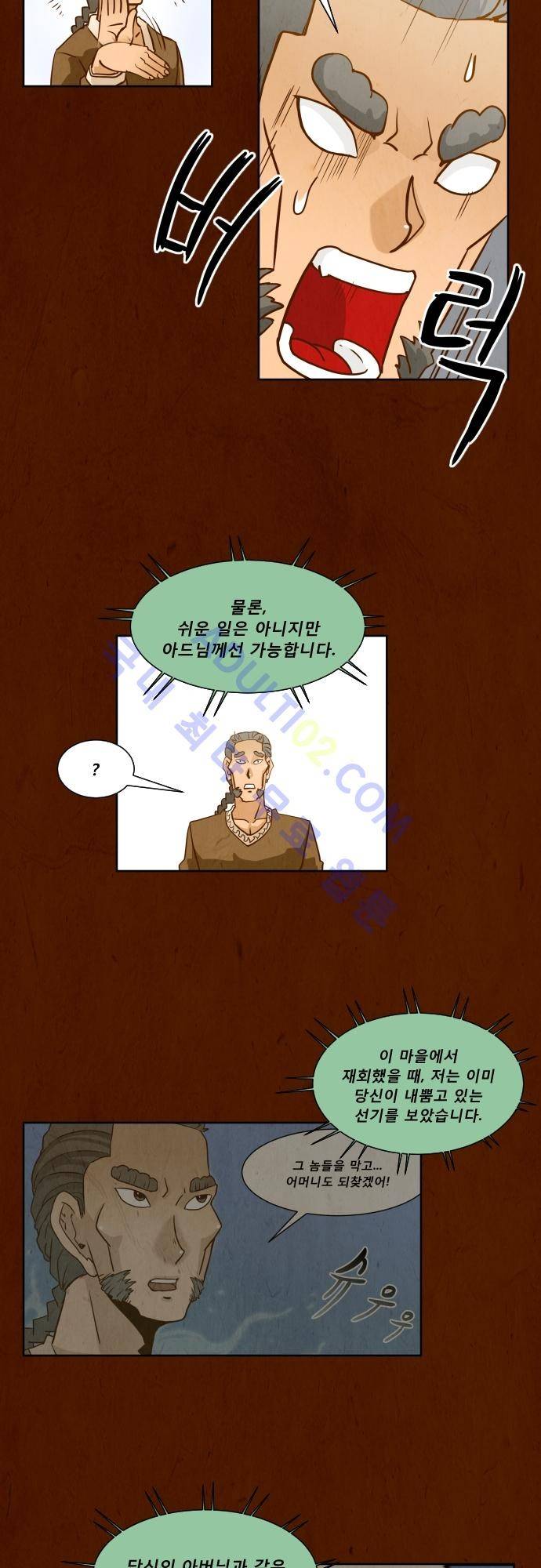 흥부놀부전 44화 2