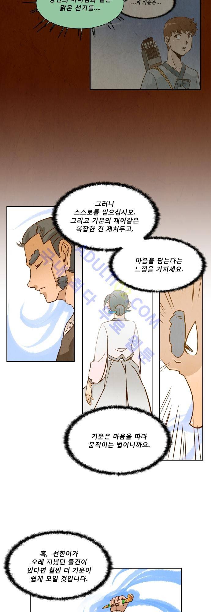 흥부놀부전 44화 3
