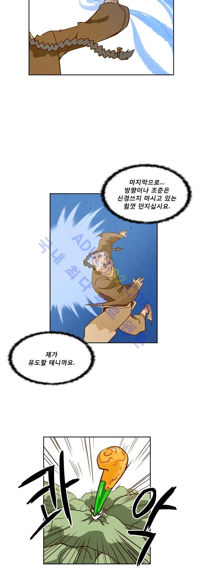 흥부놀부전 44화 4
