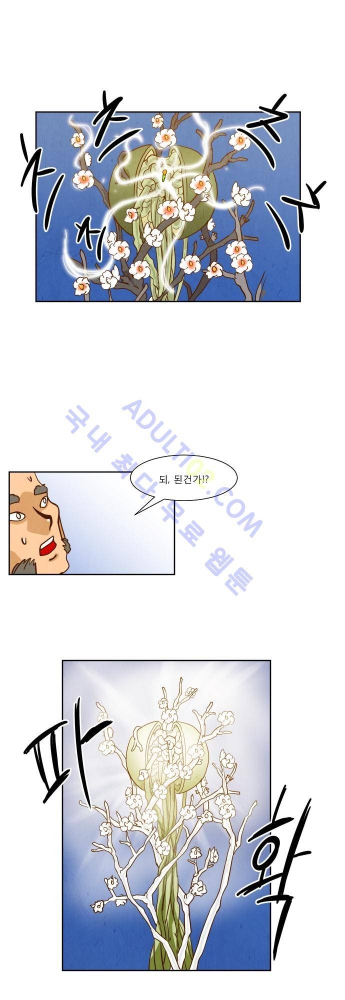 흥부놀부전 44화 5