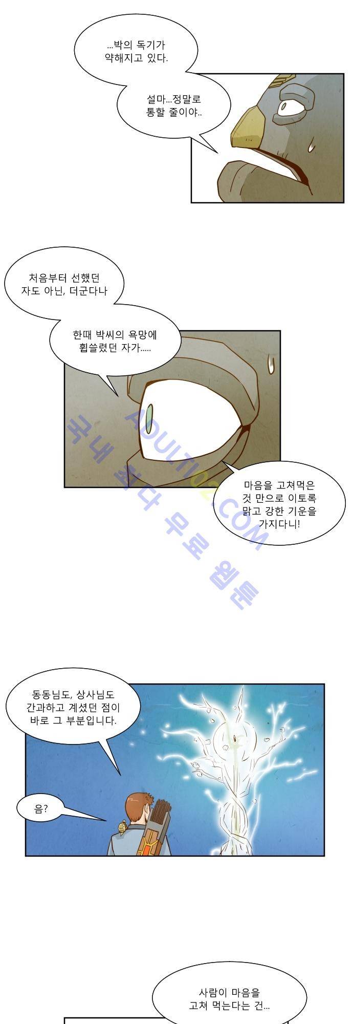 흥부놀부전 44화 6