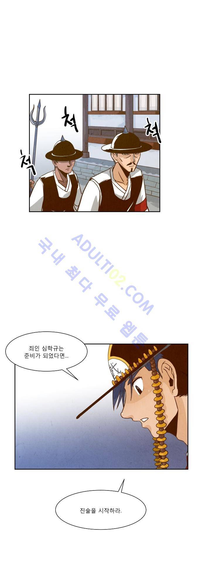 흥부놀부전 53화 2