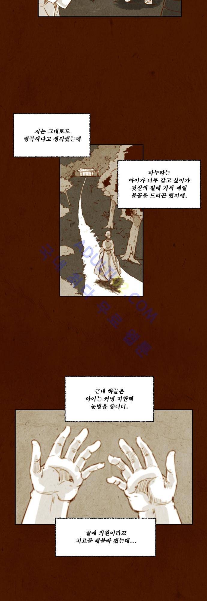 흥부놀부전 53화 4