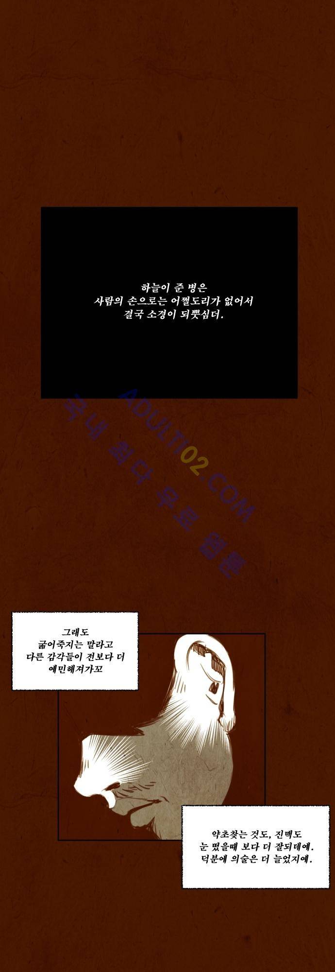 흥부놀부전 53화 5