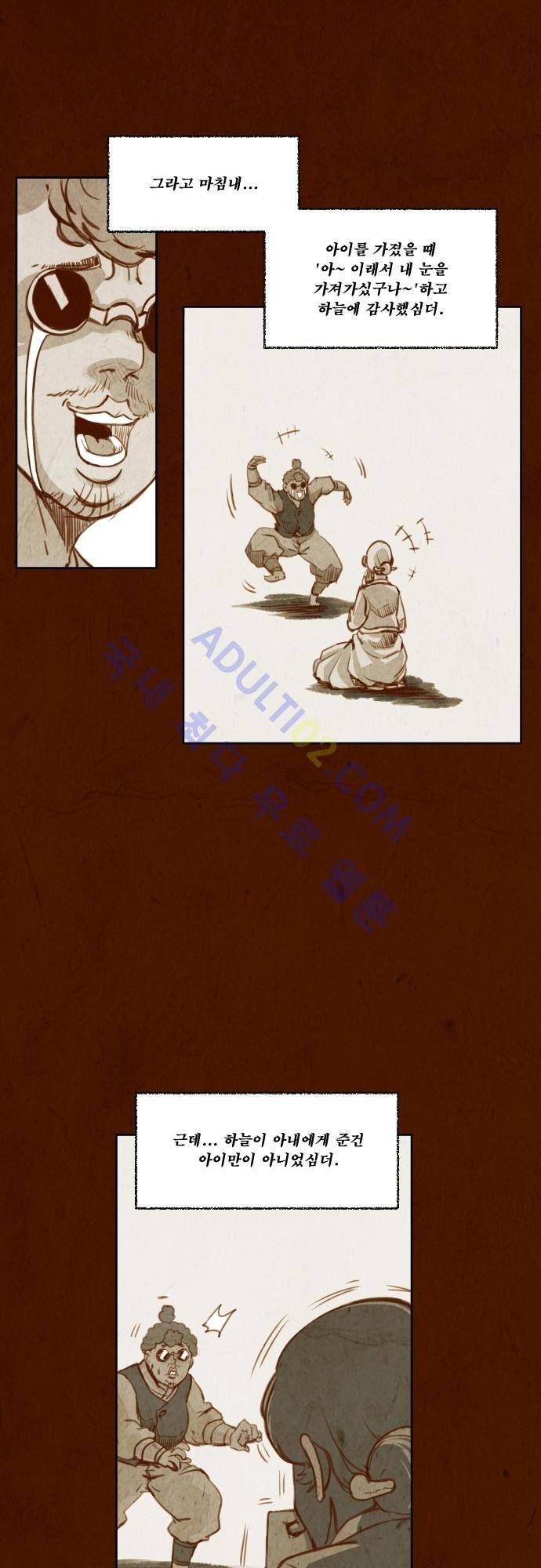 흥부놀부전 53화 6