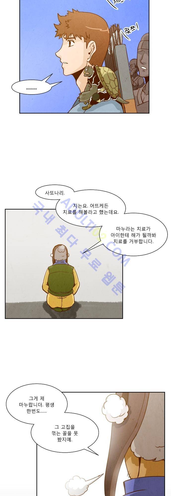 흥부놀부전 53화 8