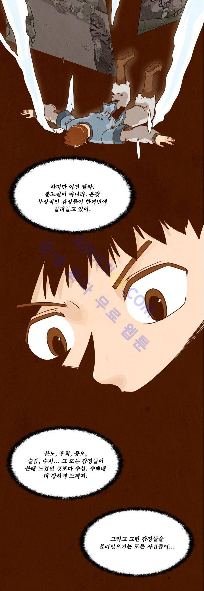 흥부놀부전 63화 2