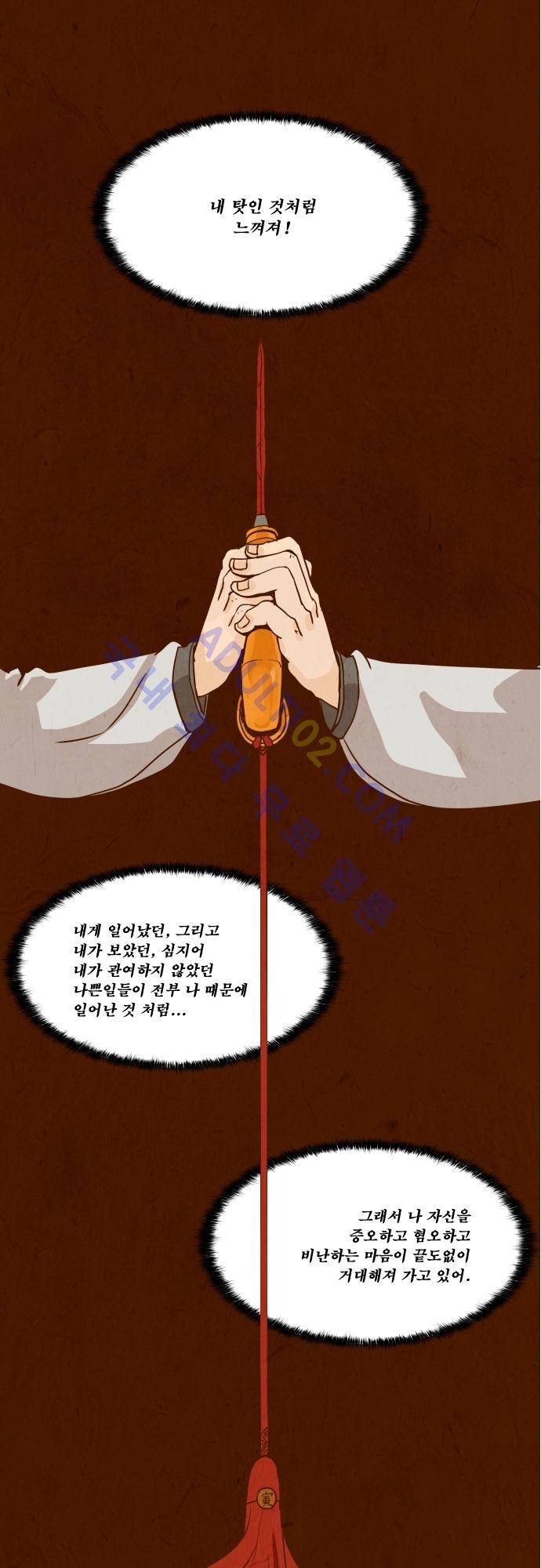 흥부놀부전 63화 3