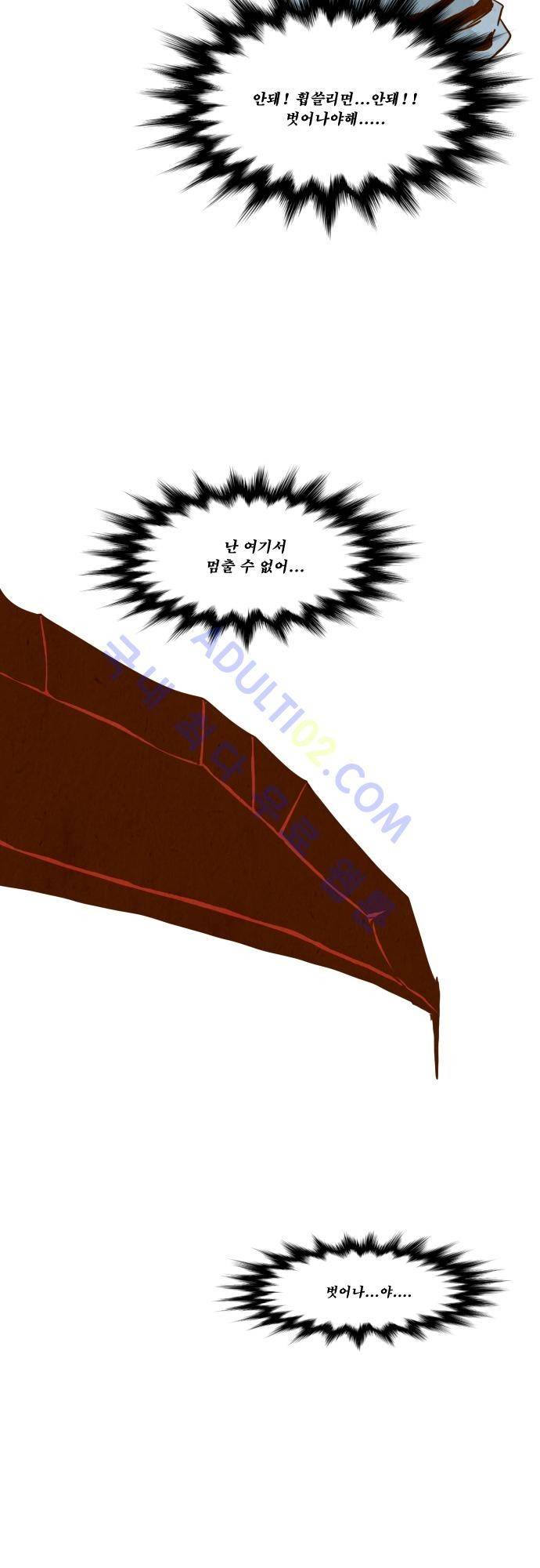 흥부놀부전 63화 5