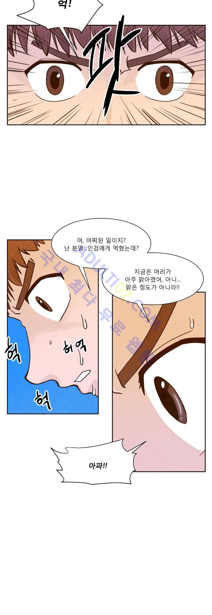 흥부놀부전 63화 7